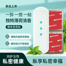 私处保养;洗发水;精华油