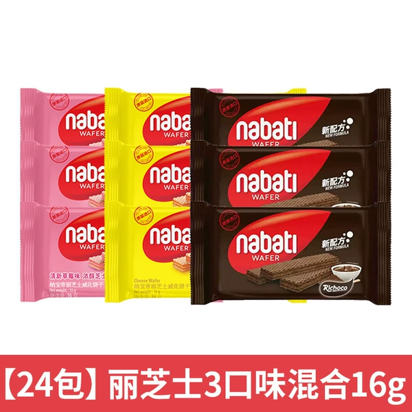 Rich cheese 3 flavors mixed 16g*24 packs