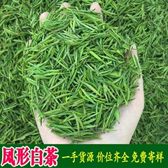 2025年新茶安吉県工芸明前緑茶茶茶葉バラ浙江鳳形ミルク白色白茶卸売り