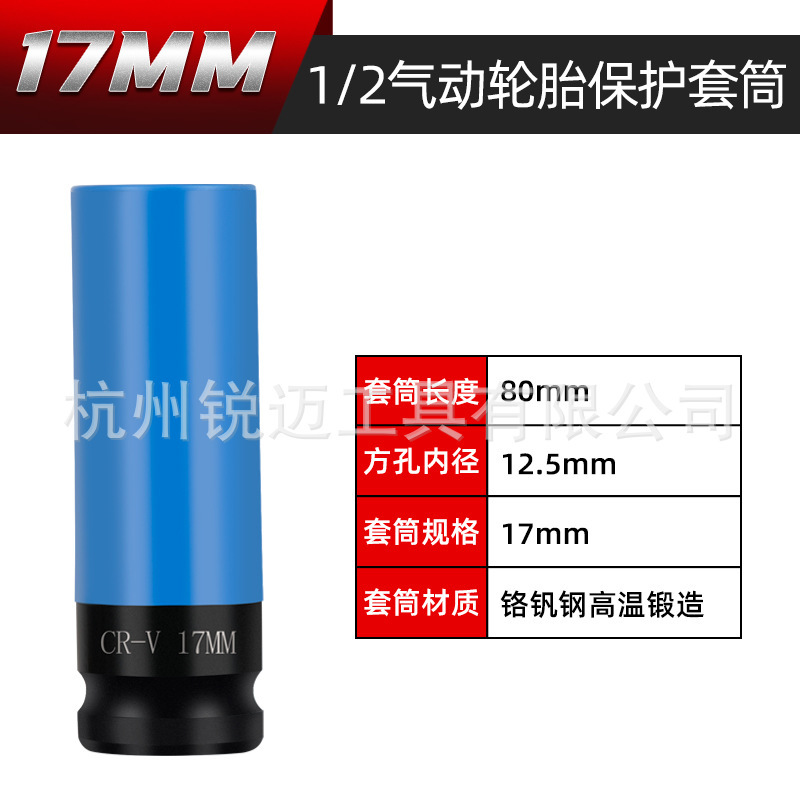 エア延長タイヤスリーブ風砲スリーブ50BV30保護ハブワイパー専用17/19/21/22mm|undefined