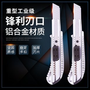 Heavy Duty 18mm Aluminum Alloy Utility Knife Industrial Large Paper Knife Wallpaper Knife Unboxing Tool Knife Cutting Word