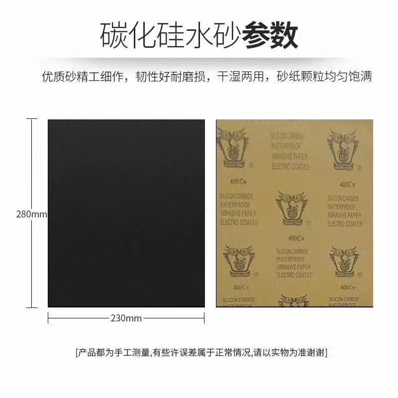 砂纸钢鹰碳化硅砂纸打磨砂纸 粒度齐全60-2000#碳化硅水砂