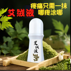 艾絨液の妙絨堂の規格品の艾灸液の携帯型の首の肩の足腰の艾草の発熱のマッサージの看護液の精油の髪