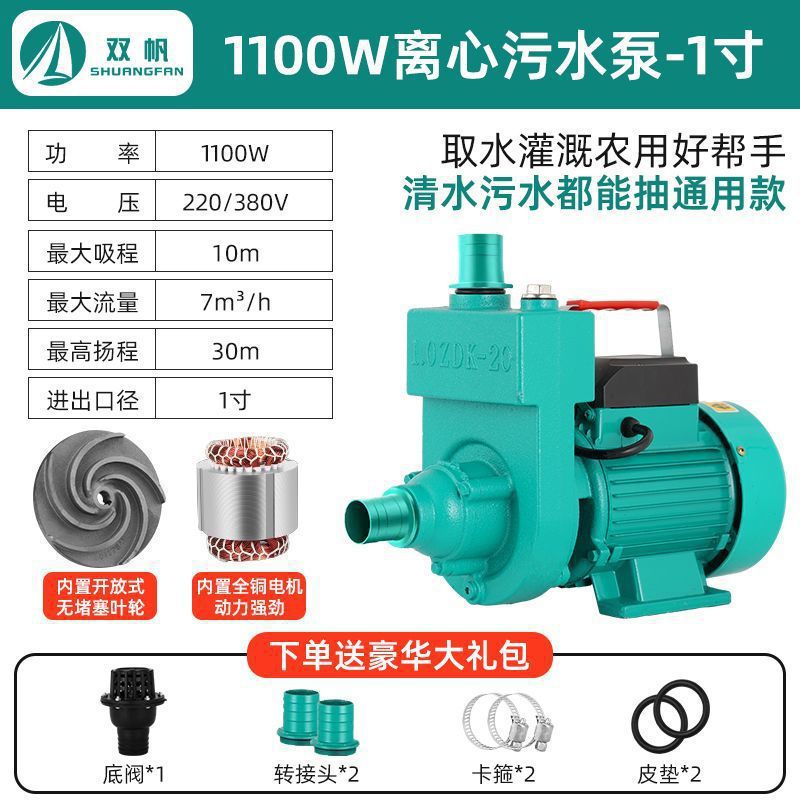 ZDK bomba de aguas residuales auto-succión bombeo de lodo de estiércol doméstico flujo de elevación bomba centrífuga bomba de hierro bomba de agua auto-succión