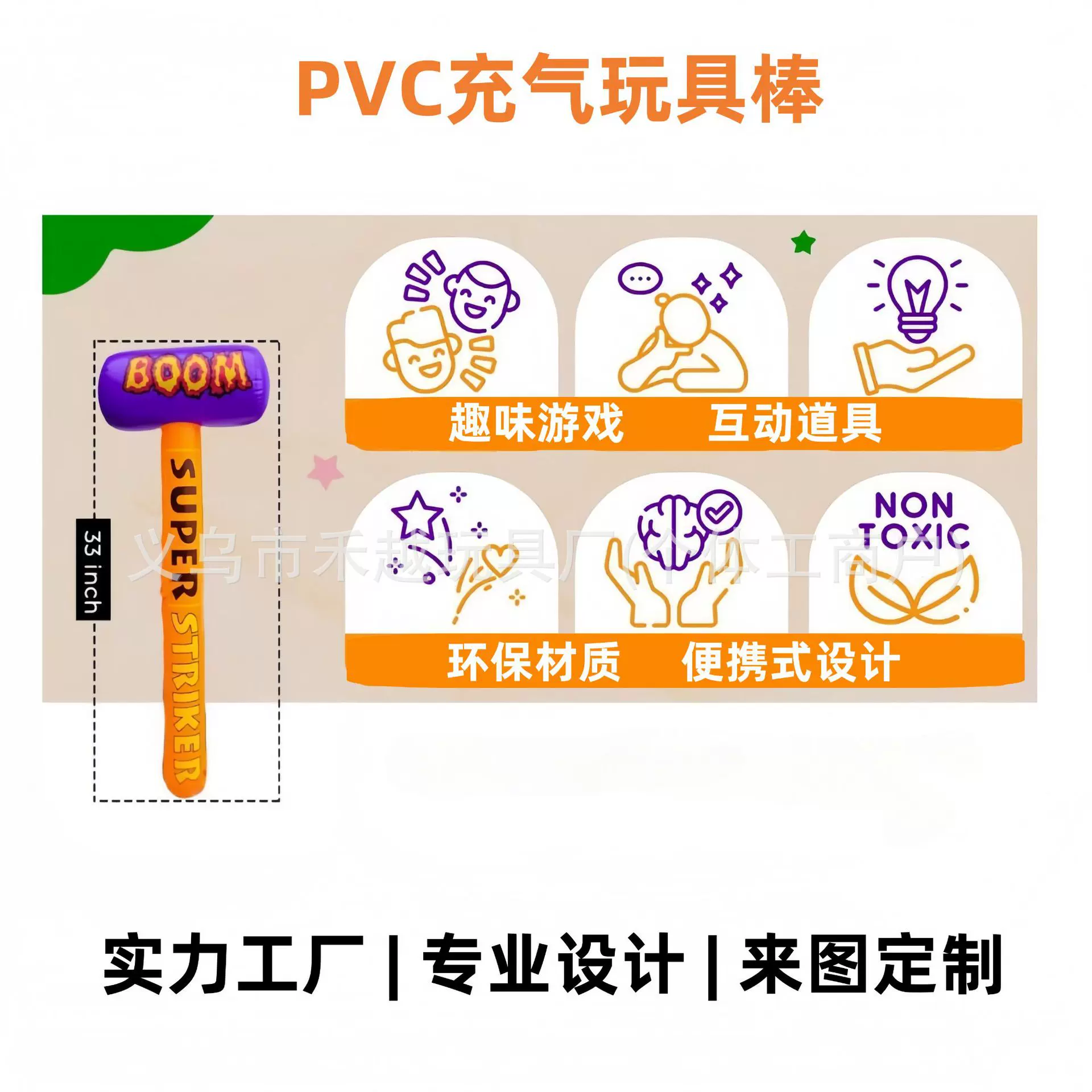 跨境货源pvc充气大号棒槌33寸充气广告互动玩具无杀伤力充气锤子