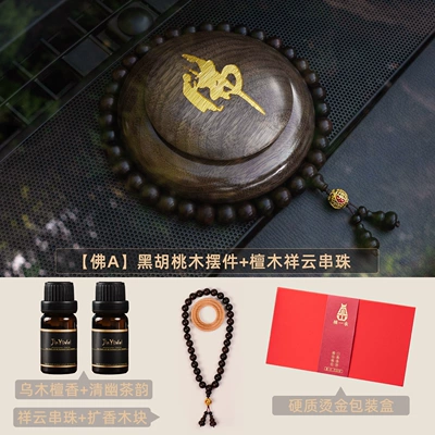 interior decoration for men and — Perfplant seat - wood-tone-buddha-ablack-walnut-wood-aromatherapy-set