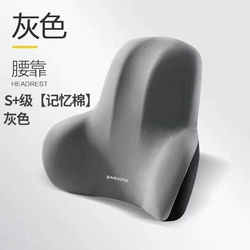 腰靠办公室靠垫垫久坐护腰孕妇腰枕腰垫座椅靠枕车用记忆棉靠背垫|undefined
