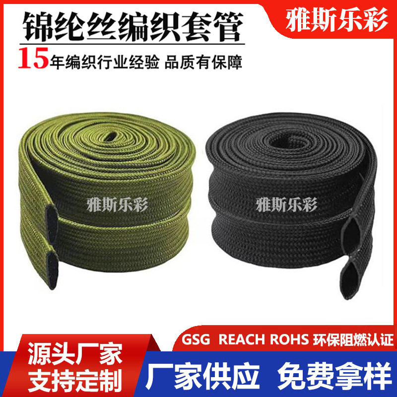 军绿色锦纶编织套管电线电缆套管伸缩耐磨保护套电缆线束护套管