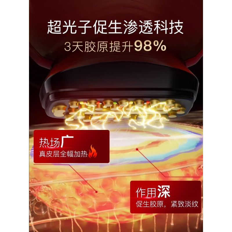 大熨斗美容仪器家用脸部提拉紧致按摩胶原炮射平面部精华频导入仪|undefined
