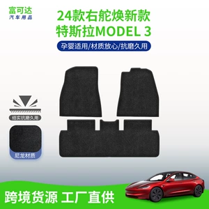 Sağ sükanlı yeni Tesla Model 3 üçün aşınmaya davamlı neylon döşəmə xalçaları (24 modelə uyğun)