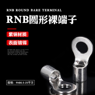 ���~����RNB1.25/2/3.5/5.5/8/14-3.2/4/5/6/8�A�νӾ������O��