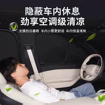 Wenjie M5/M7/M8/M9 Car Sunshade, Sun shade