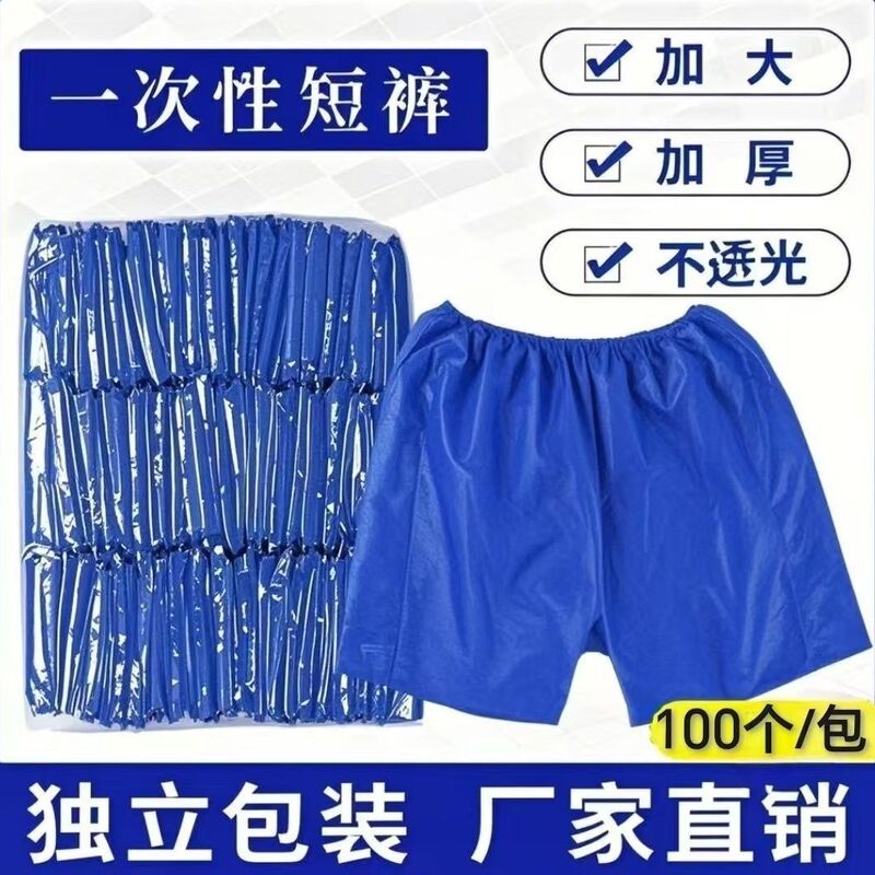 Disposable Underwear Thickened Men's and Women's Boxer Shorts Beauty Salon Foot Bath Sauna Bath Massage Four-Corner Oil Pressure Pants