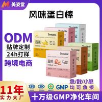 定制多风味蛋白棒高蛋白燕麦谷物代餐棒控卡期饱腹抗饿能量棒贴牌