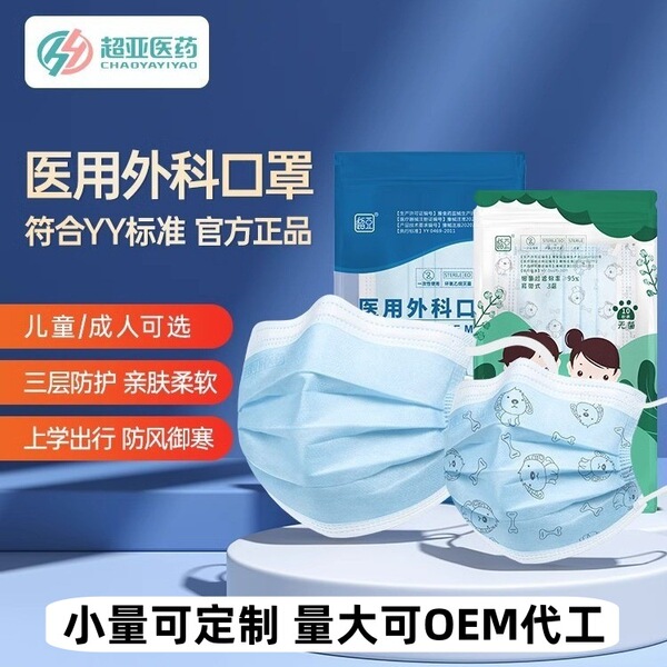 disposable breathable summer medical mask