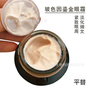 Sea blue gold eye cream stay up late repair eye cream Bose due to tight to flat for the hospital line wholesale manufacturers