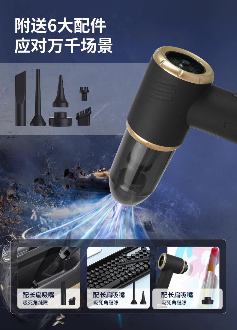 Cross-Border New Model Portable Car Vacuum Cleaner with Suction and Blowing Functions, Wireless Mini Vacuum Cleaner for Car and Home Use, Electric Dust Blower