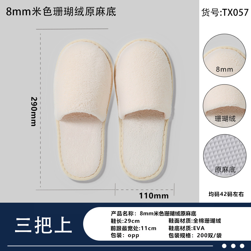 Zapatillas desechables de hotel de alta calidad habitaciones de alojamiento no tejidas gruesas suministros de aviación convenientes al por mayor
