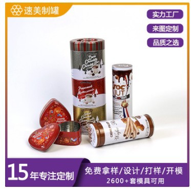 年货心形铁罐喜糖铁盒心形巧克力糖果罐  铁盒子马口铁婚庆包装盒