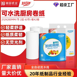 抽纸;大盘纸;卫生纸/卷纸