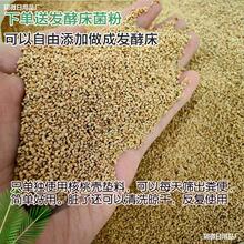 核桃砂垫料芦丁鸡无尘垫材除臭木屑沙仓鼠鸭鹌鹑爬宠物加菌发酵床