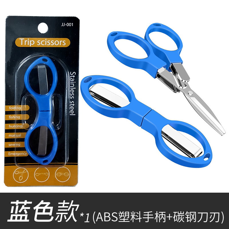 釣りハサミ専用pe線折り畳み可能なステンレス漁具多機能強力馬線専用小ハサミ卸売り|undefined