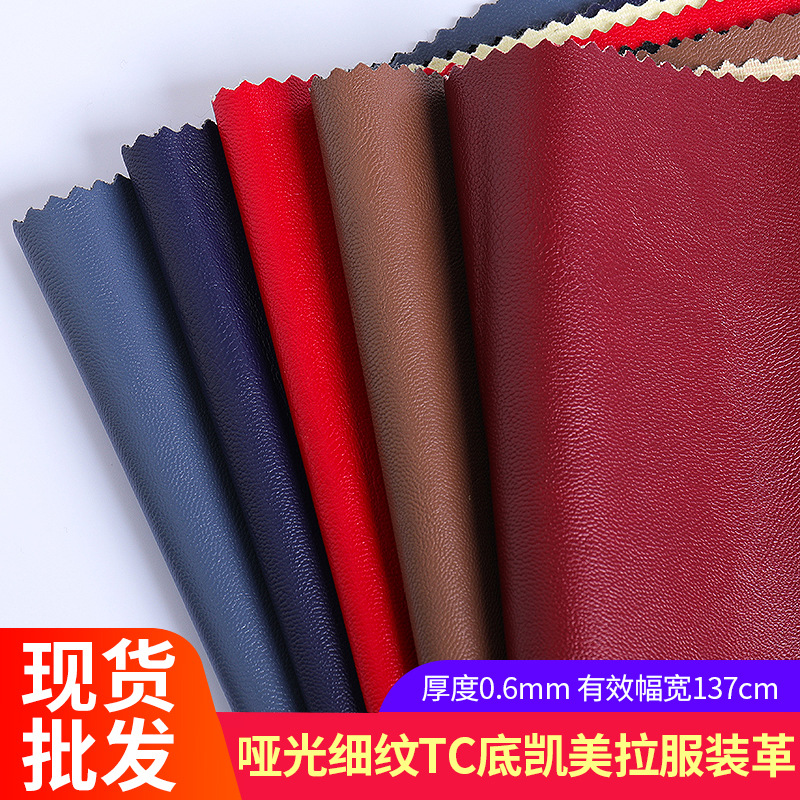 Spot wholesale wash-free PU leather 0.6mm TC kemera garment leather matte fine sheep pattern with leather accessories