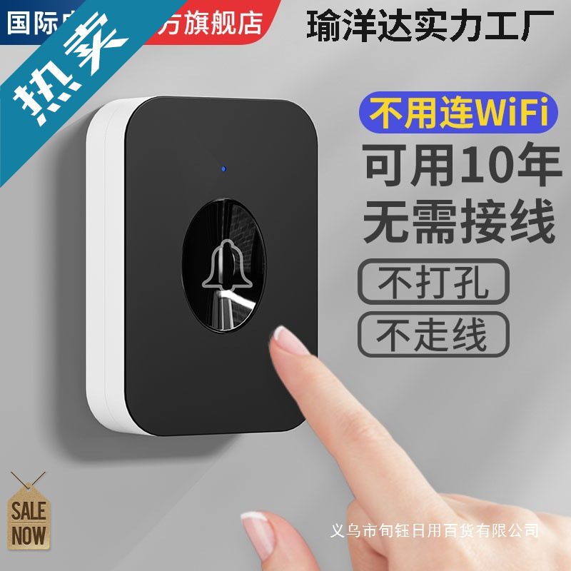 无线门铃家用一拖二超远距离遥控大音量免打孔电子黑色入户电门玲