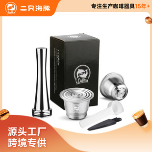 Production is suitable for Nespresso capsule coffee machine coffee capsule stainless steel repeated circulation filter