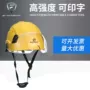 建筑工程工地施工安全帽