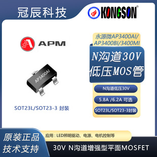 ��Դ΢N�ϵ�30V�͉�MOS��AP3400AI/AP3400BI/AP3400MI