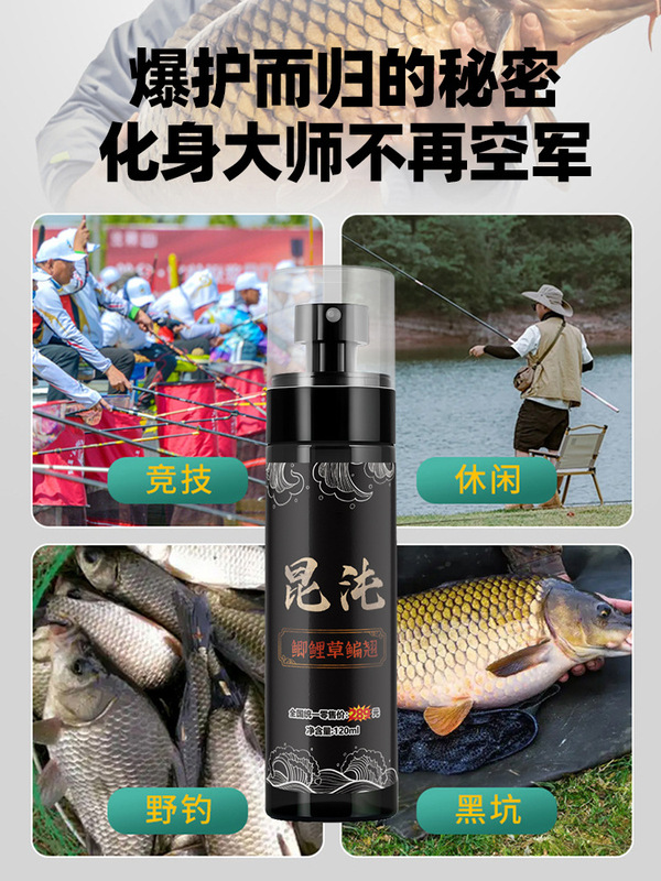 昆沌钓鱼小药鱼饵添加剂四季可用鲫鲤草鳊野钓神器通用正品官方|undefined