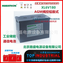 美國Marathon電池XL6V180 6V180Ah GNB蓄電池XL6V180 GNB埃克塞德