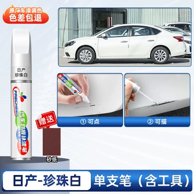 Avtomobil boya qələmləri — Sylphy touch-up paint pen, pearl white - sylphy-pearl-white-special-use-single-pen-comes-with-sandpaper-4s-original-factory-special-use