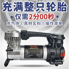 风劲霸T200单缸228W车载大马力充气机便携打气泵12V重载潜水气泵