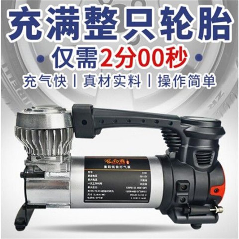 风劲霸T200单缸228W车载大马力充气机便携打气泵12V重载潜水气泵