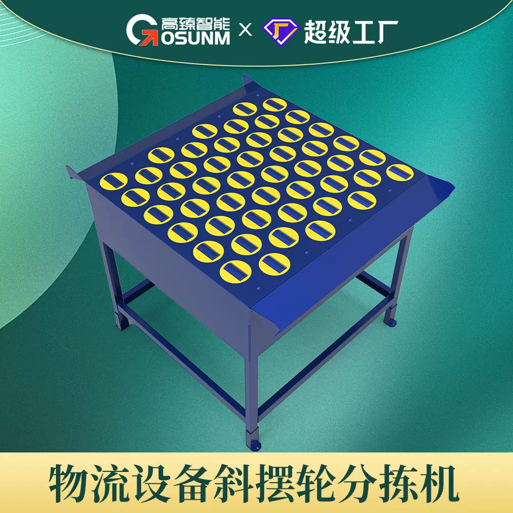 斜摆轮分拣机仓储快递包裹纸箱量方扫码称重无人自动分拣设备定制