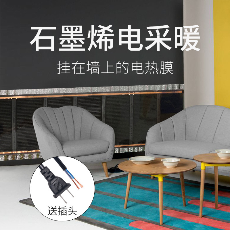 壁暖専用家庭快速暖グラフェン暖房壁の電熱膜安全暖1メートル|undefined