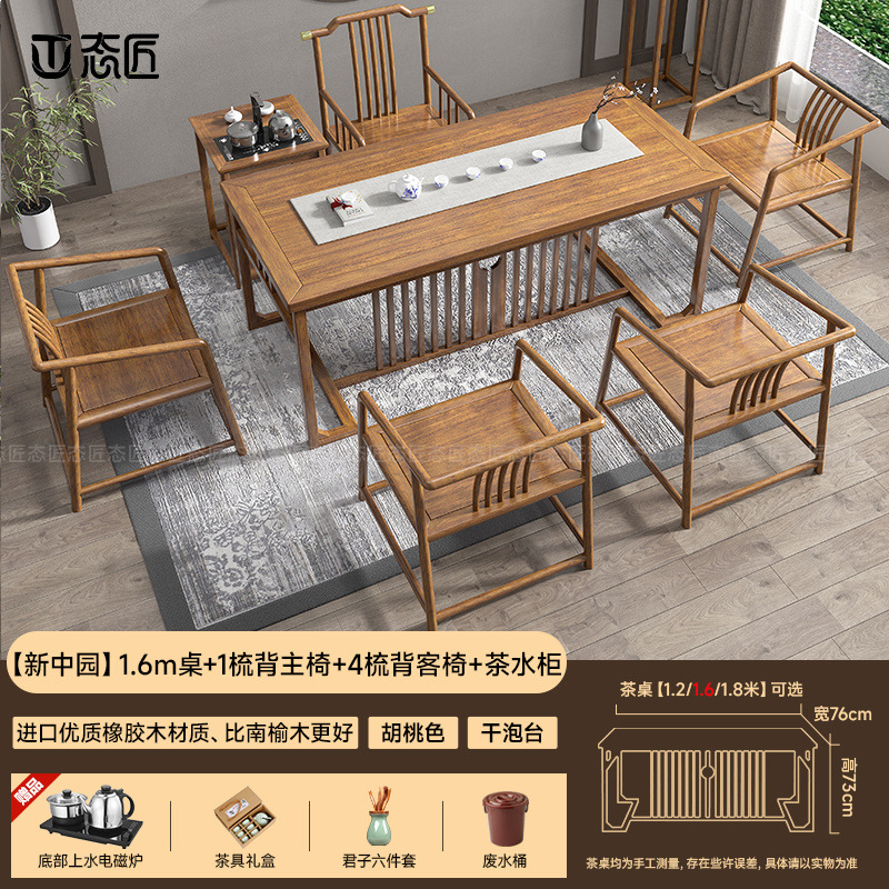 Mesa de té de madera sólida mesa de té lujosa nueva mesa de té china simple mesa de té de oficina integral