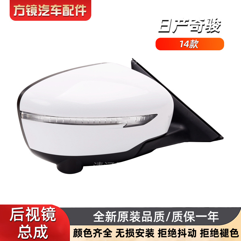 Cross-Border Applicable Qijun Rearview Mirror Assembly for 14-20 Model Years, Left and Right Side Mirrors, Rearview Mirrors