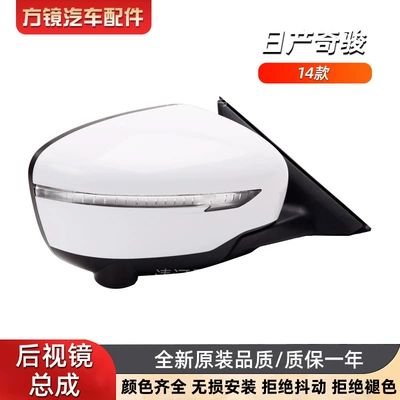 Cross-Border Applicable Qijun Rearview Mirror Car mirror