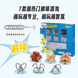 其他益智玩具;解环、解锁;棋牌/桌游