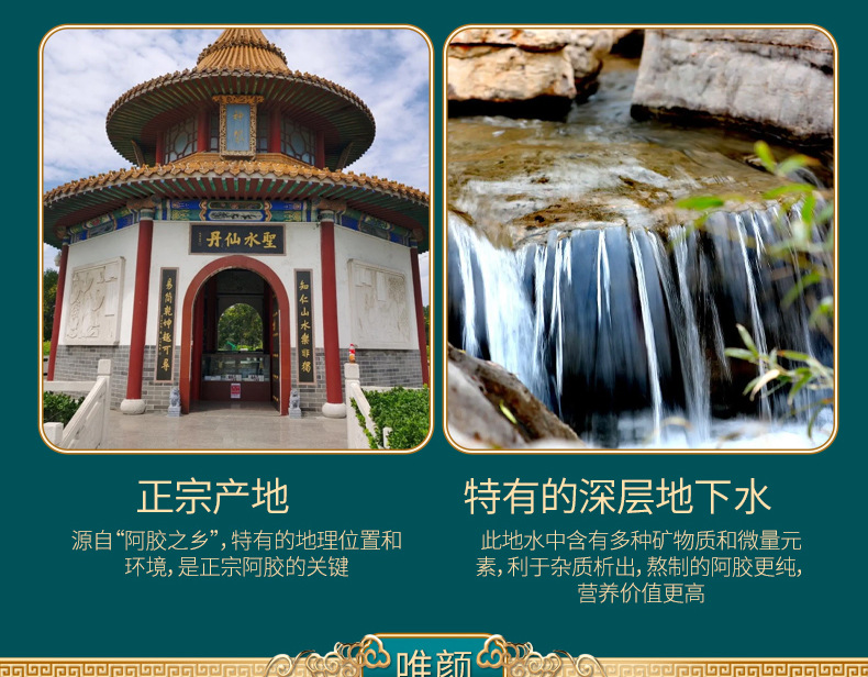 阿胶糕详情设计-copy_11