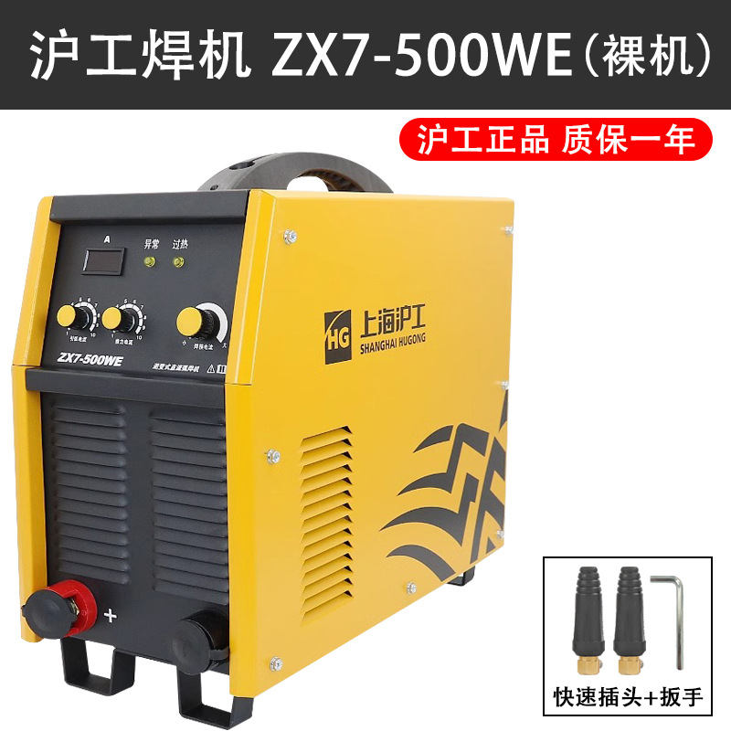 ZX7-500WE (무거운 산업 기계)