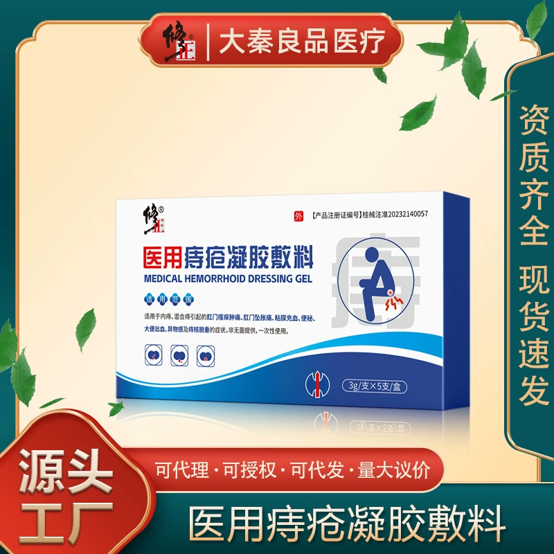 Корректирующий гель-пластырь от геморроя для мужчин и женщин, антибактериальный и противозудный, для внутреннего и наружного применения, смешанная мазь от геморроя оптом