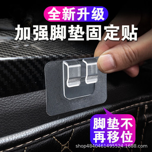 Car mat fixed paste transparent seamless double-sided adhesive Velcro tail box paste buckle fixed paste clip paste artifact