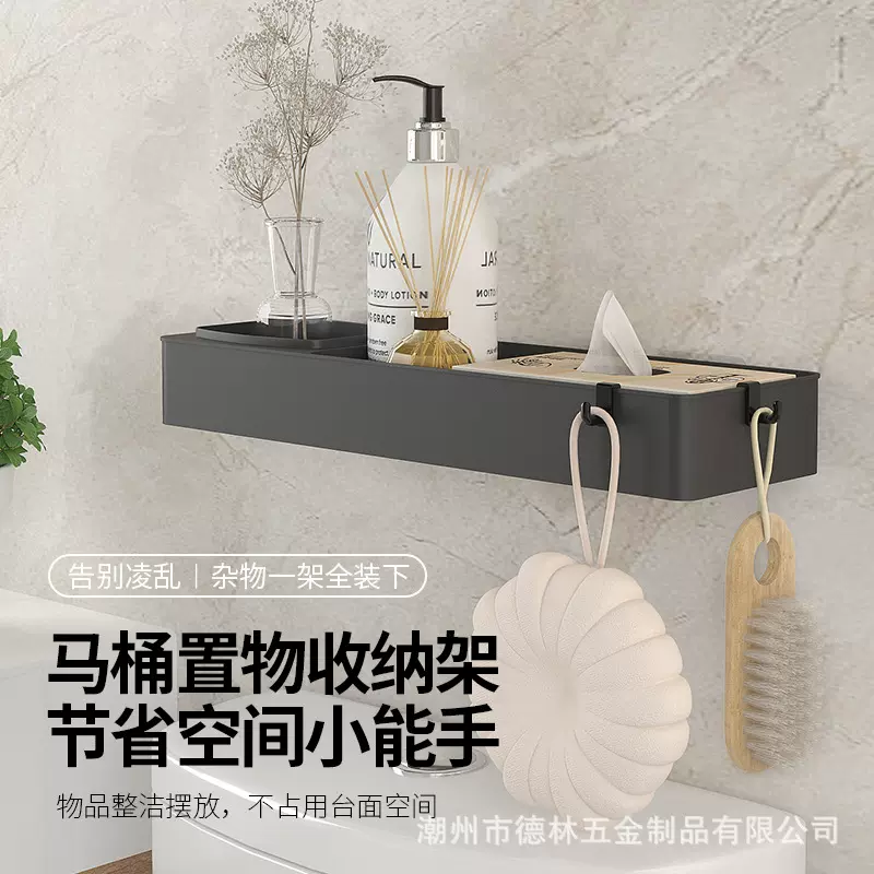 卫生间置物架马桶收纳架墙上免打孔置物架浴室洗漱台多功能挂壁式