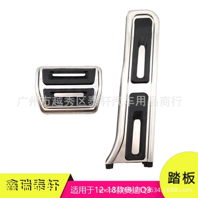 Suitable for Audi 12-18 Dekorativ pedal başlıqları