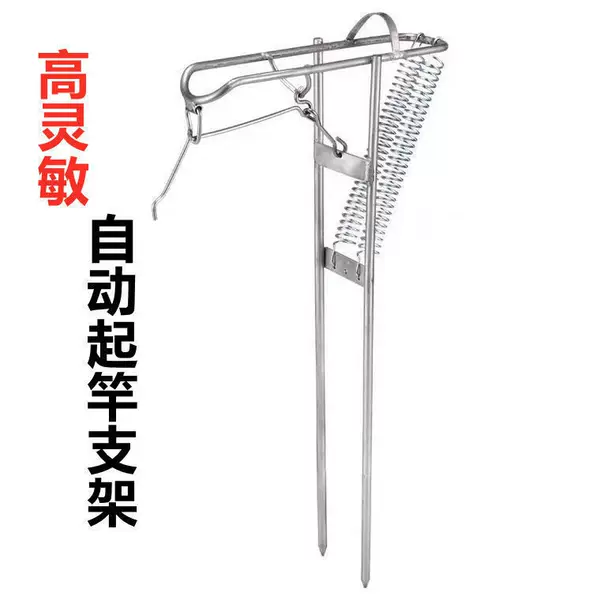 Automatic fishing rod bracket fishing automatic Rod Lifter factory high sensitivity Rod Holder ground sea Rod universal fishing bracket