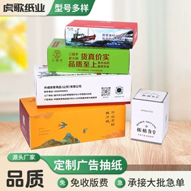 抽纸;一次性筷子;保湿纸巾/乳霜纸/云柔巾